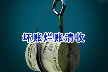 仙居收款公司