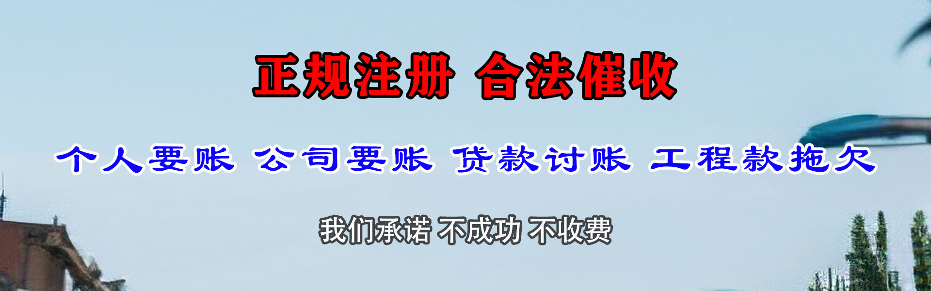 仙居追债公司