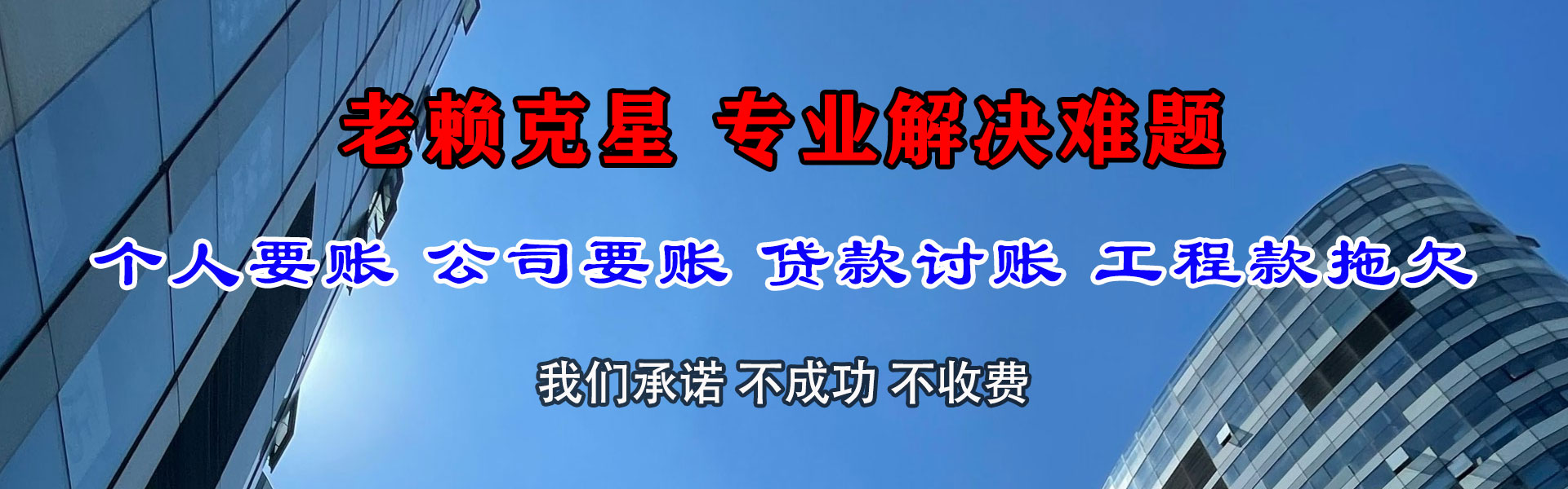 仙居收款公司